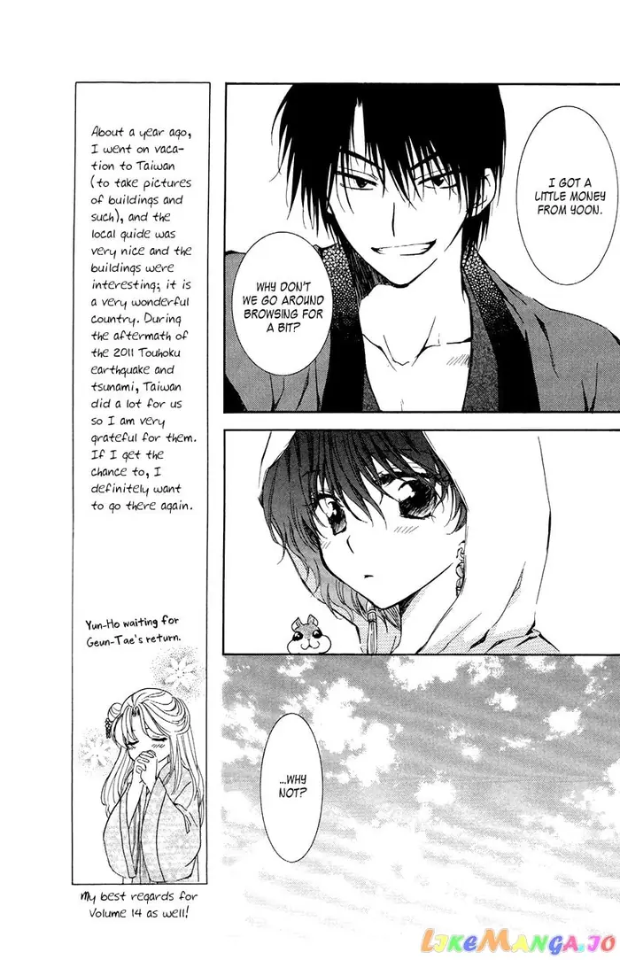 Yona of the Dawn Chapter 76 image 21_optimized